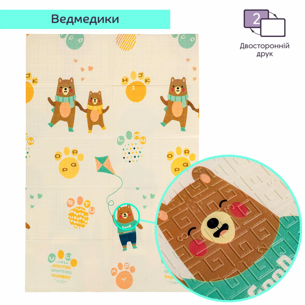 051cb74f69-5_resize_1200x1200 Коврик детский 117см х 177 х 8мм Воздушные шарики-Мишки (301) SW-00003031 5