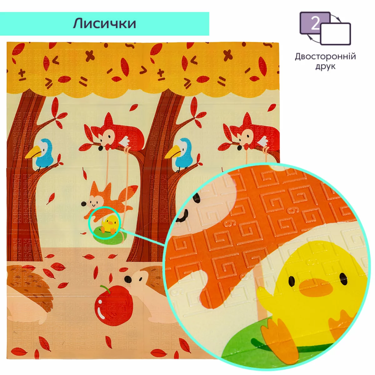 4bb5e8d647-5_resize_1200x1200 Коврик детский 147см х 177см х 8мм Лисички-Ростомер (303) SW-00003033 5