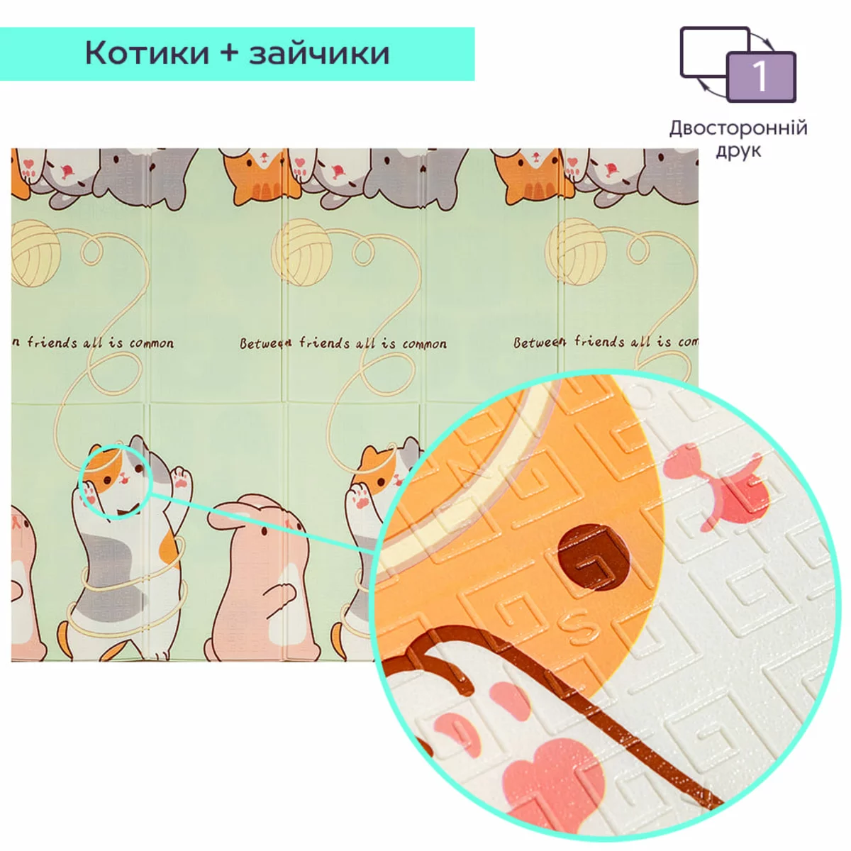 0b45919873-4_resize_1200x1200 Коврик детский 147cм х 196см х 7мм SW-00003034 4
