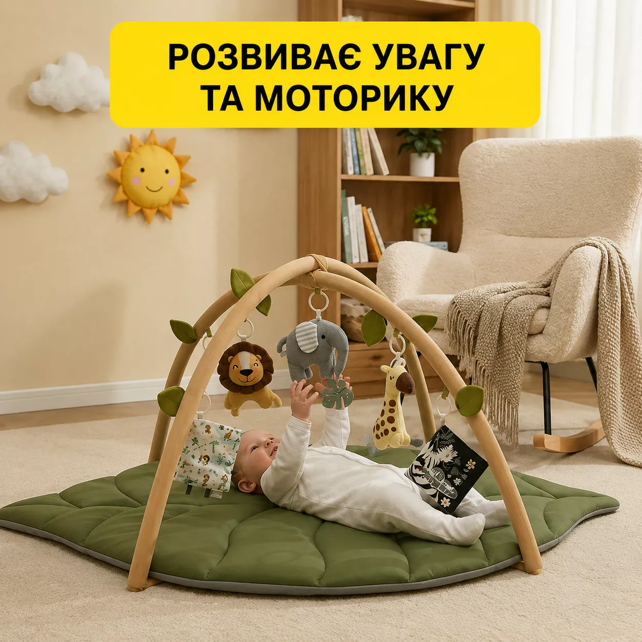 Детский коврик с дугами развивает внимание и моторику малыша